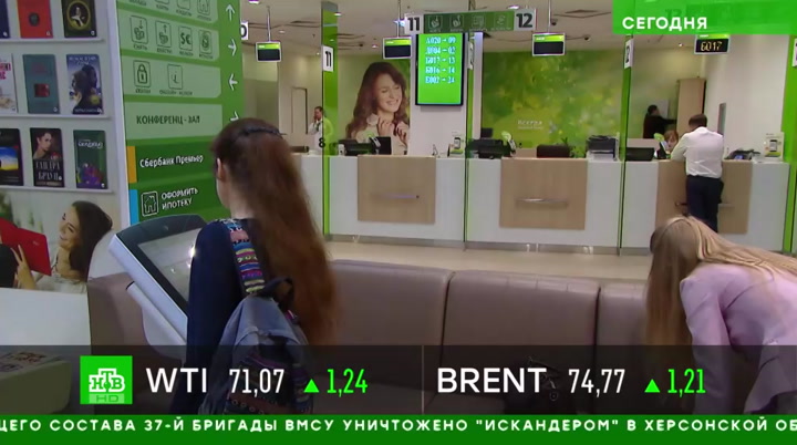 Сегодня : NTV : October 2, 2024 10:00am-10:36am MSK
