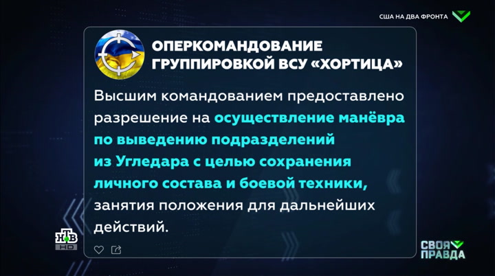 "Своя правда" с Романом Бабаяном : NTV : October 4, 2024 11:25pm-1:16am MSK